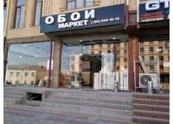 Магазин обоев - Обои маркет