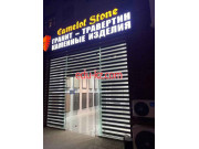 Строительная компания - Camelot Stone