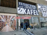 Керамическая плитка - Декоративные покрытия