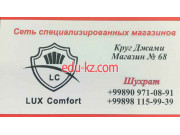 Сантехника оптом - LuxComfort