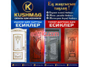 Двери - Kushmag