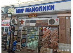 Керамическая плитка - Мир Майолики