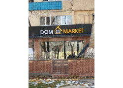 Строительный магазин - Dom Market