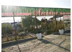 Городское благоустройство - Арчазор