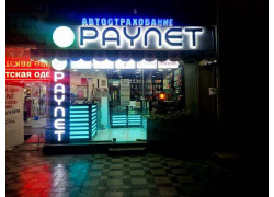 Автоаксессуары - Elmobile Accessories Store