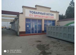 Бетон, бетонные изделия - Товарный бетон