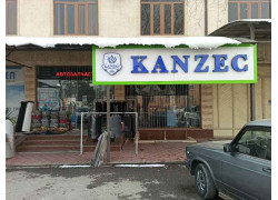 Магазин автозапчастей и автотоваров - Kanzec