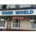 Строительство и монтаж бассейнов, аквапарков - Aqua world