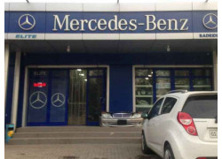 Магазин автозапчастей и автотоваров - Mercedes-Benz