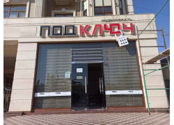 Агентство недвижимости - Под ключ