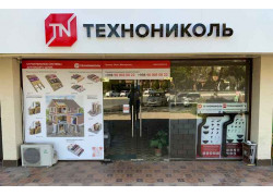 Строительный магазин - ТЕХНОНИКОЛЬ