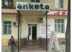 Бизнес-центр - Anketa. uz