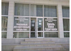 Строительный магазин - Rassvet