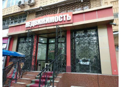 Агентство недвижимости - Realt