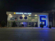 Автосалон - Driver's village