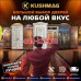 Двери - Kushmag