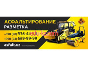 Строительная компания - Асфальта в - Асфальтирование Дорог