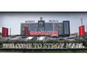 Строительный гипермаркет - The Stroy Mall