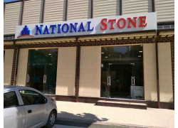 Изделия из камня - National Stone