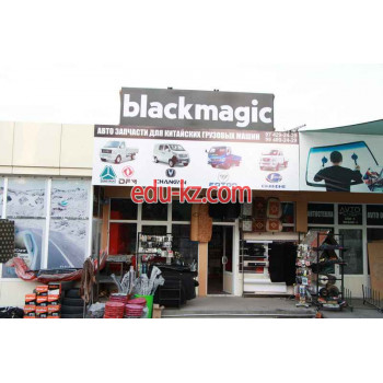 Автоаксессуары - Blackmagic.uz